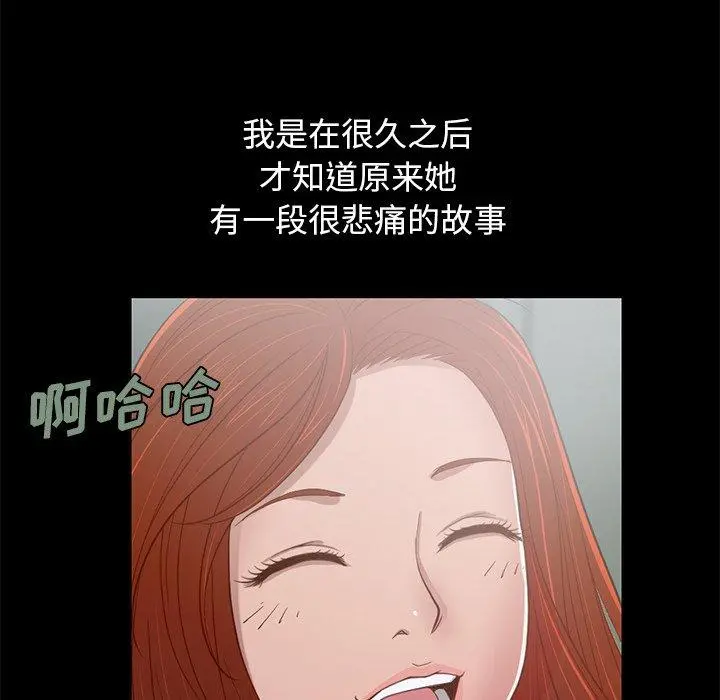 不该有的爱情 第3话 第150页