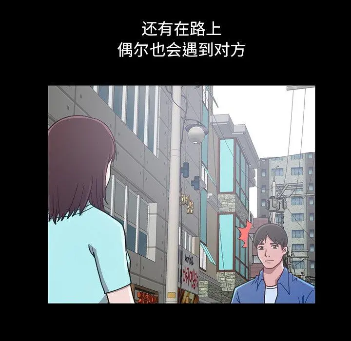 不该有的爱情 第3话 第86页