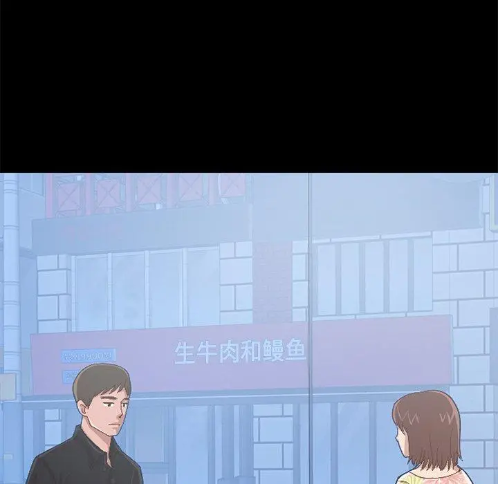 不该有的爱情 第3话 第162页