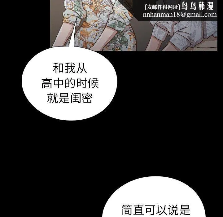 不该有的爱情 第3话 第114页