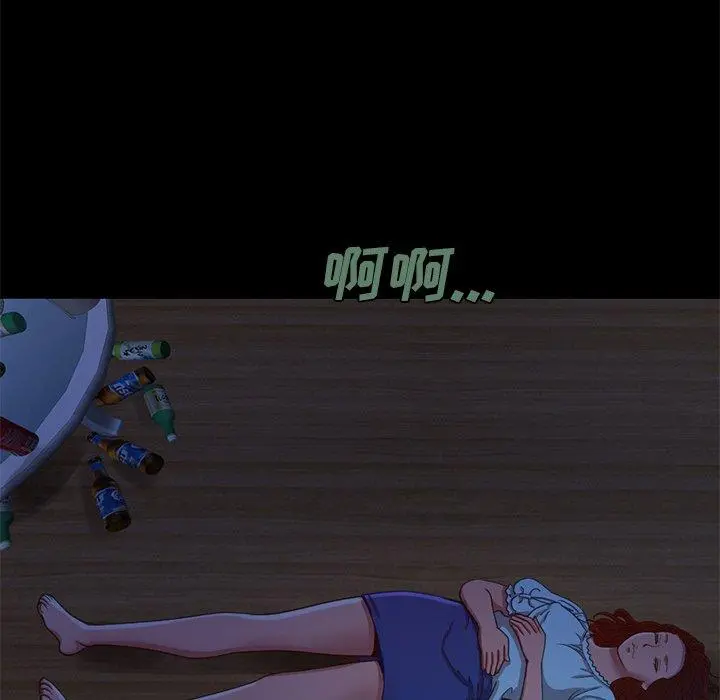 不该有的爱情 第3话 第45页