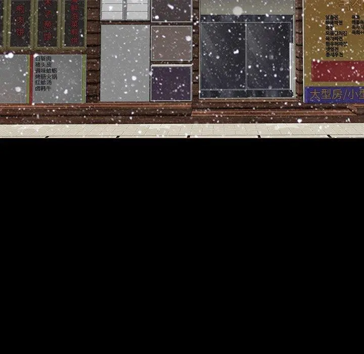 不该有的爱情 第3话 第187页