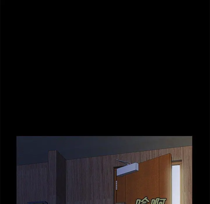 不该有的爱情 第3话 第40页