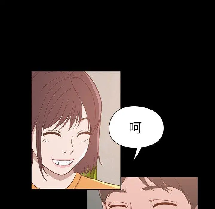 不该有的爱情 第3话 第95页