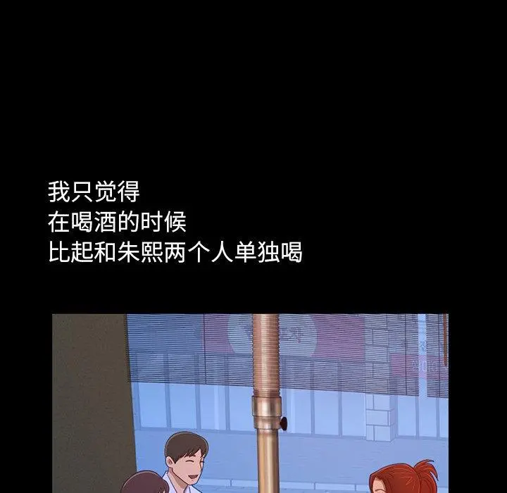 不该有的爱情 第3话 第195页