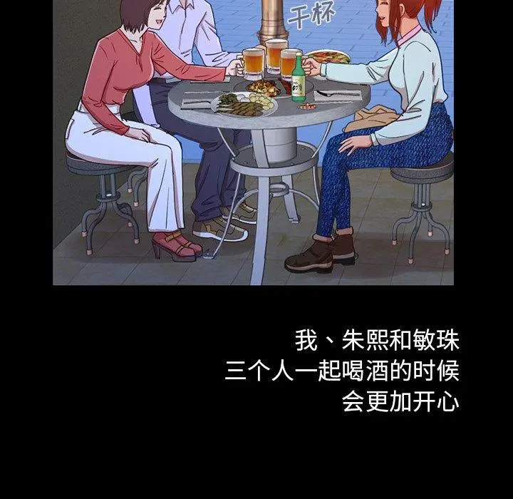不该有的爱情 第3话 第196页
