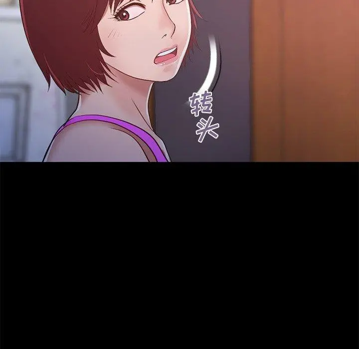 不该有的爱情 第3话 第215页