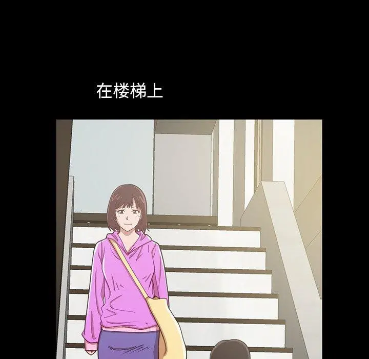 不该有的爱情 第3话 第84页