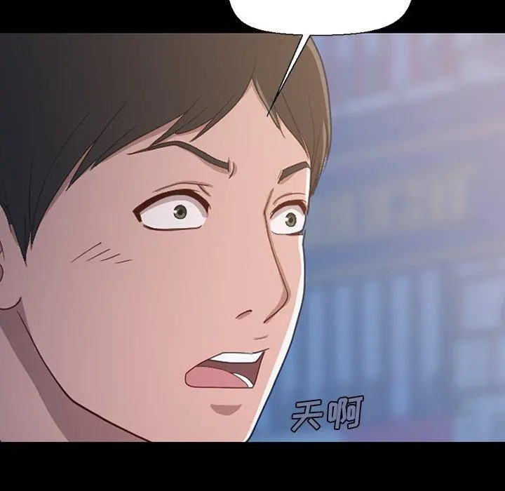 不该有的爱情 第3话 第125页