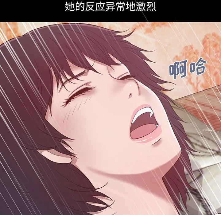 不该有的爱情 第3话 第22页