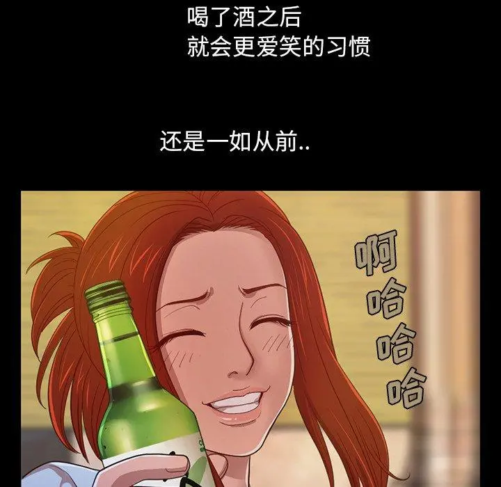 不该有的爱情 第3话 第190页