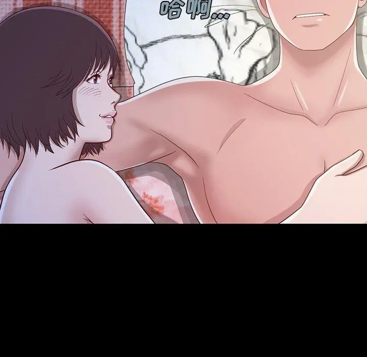 不该有的爱情 第3话 第75页