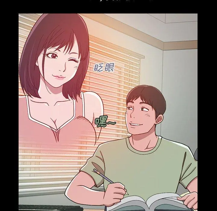 不该有的爱情 第3话 第98页