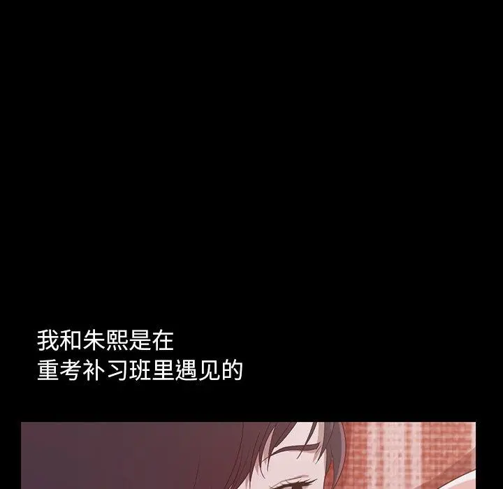 不该有的爱情 第3话 第76页