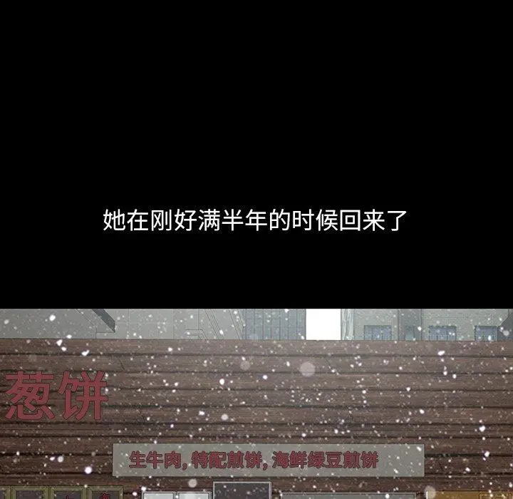 不该有的爱情 第3话 第186页