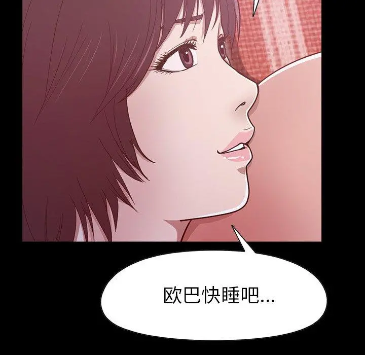 不该有的爱情 第3话 第203页
