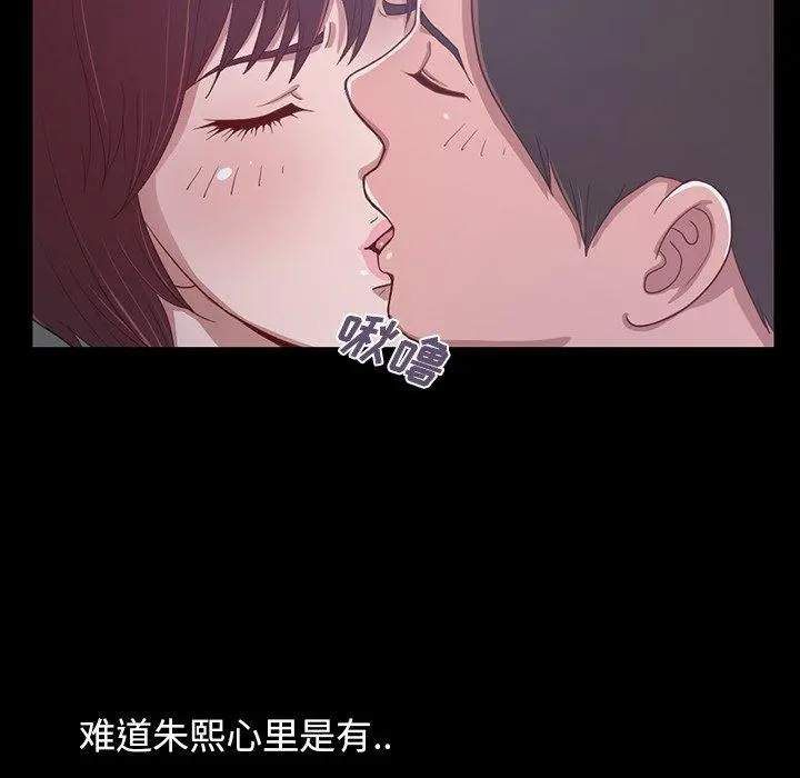 不该有的爱情 第3话 第6页
