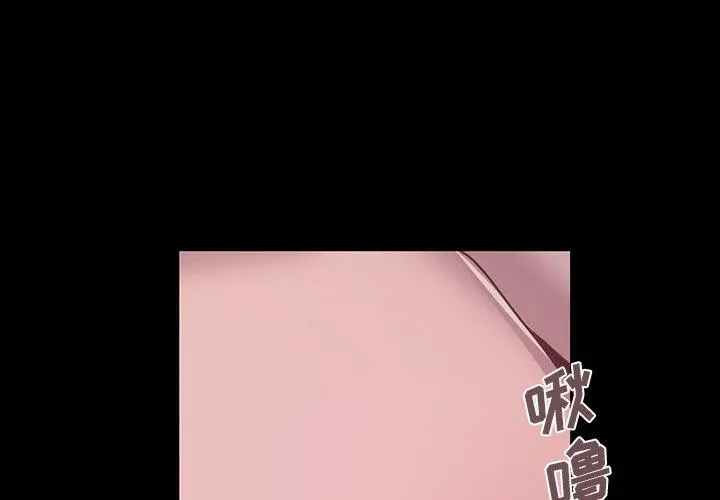 不该有的爱情 第3话 第3页