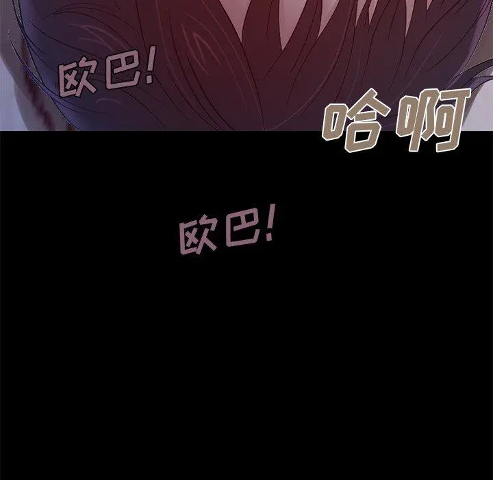 不该有的爱情 第3话 第34页