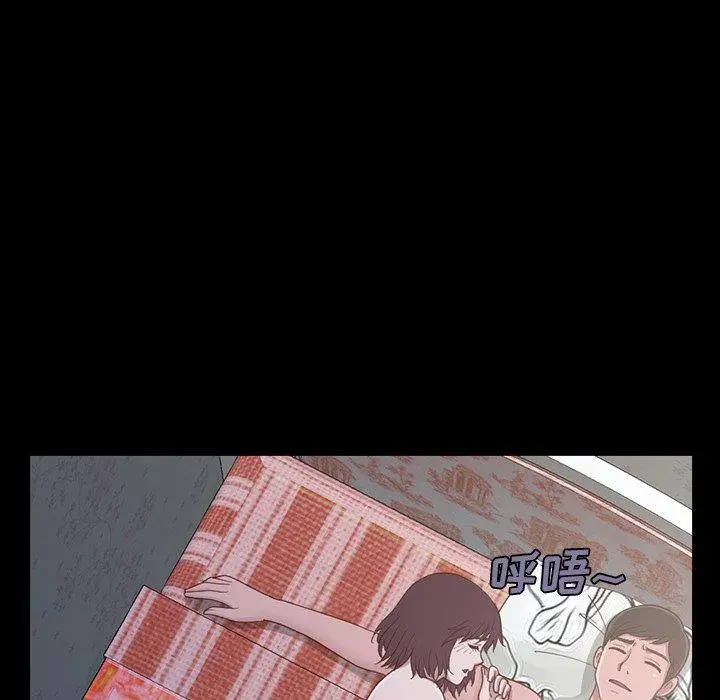 不该有的爱情 第3话 第72页