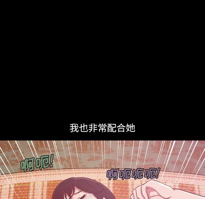 不该有的爱情 第3话 第24页