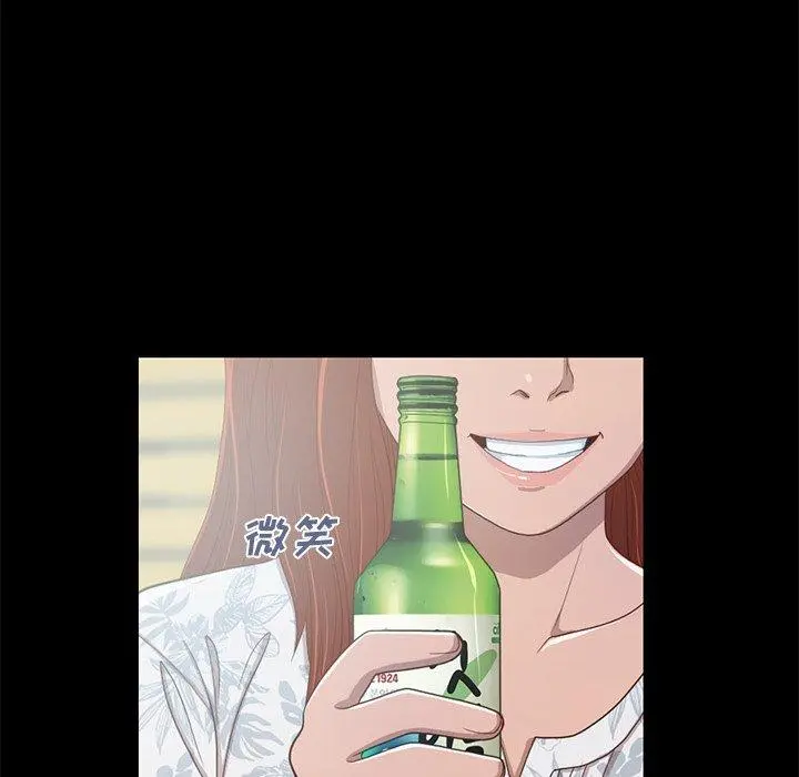 不该有的爱情 第3话 第135页