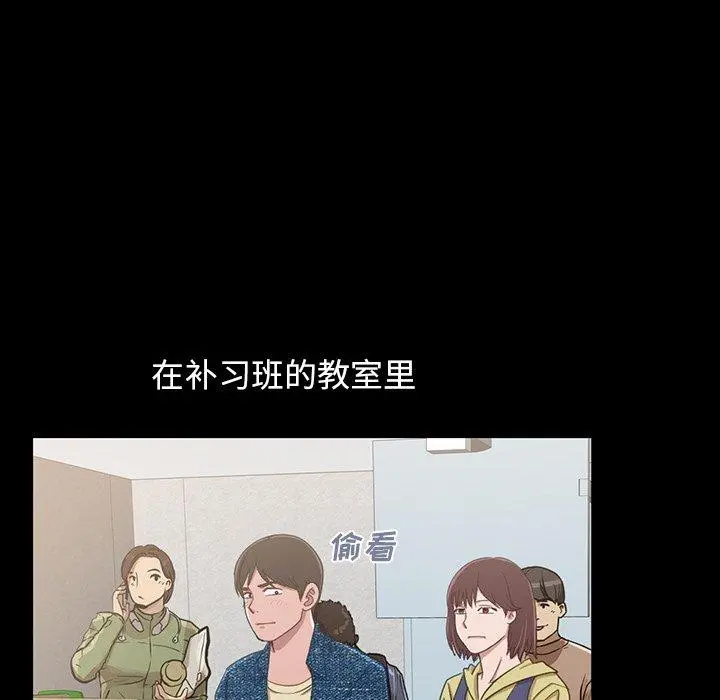不该有的爱情 第3话 第81页