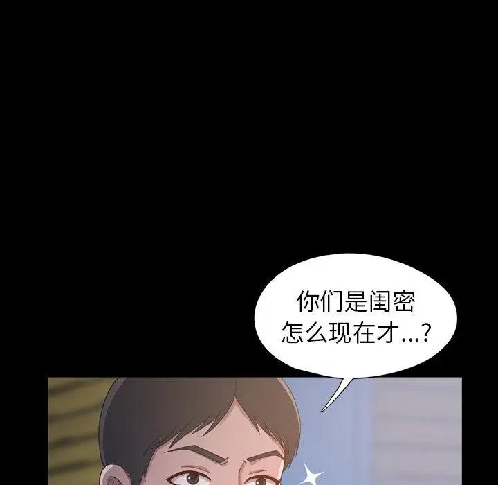 不该有的爱情 第3话 第118页