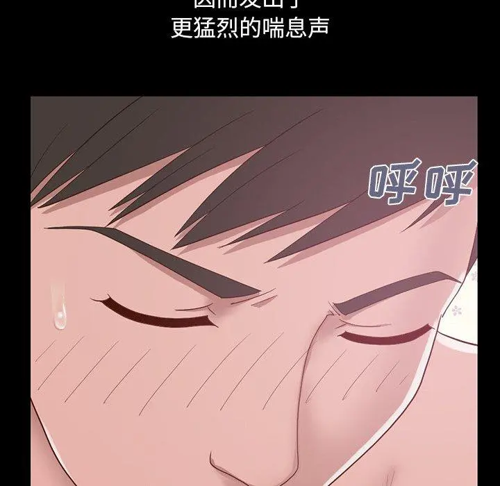 不该有的爱情 第3话 第29页