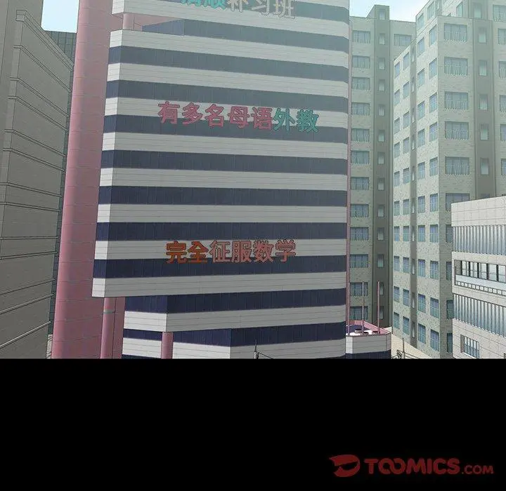 不该有的爱情 第3话 第80页