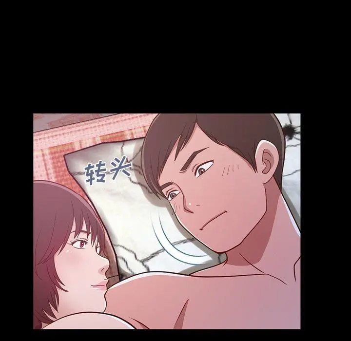 不该有的爱情 第3话 第201页