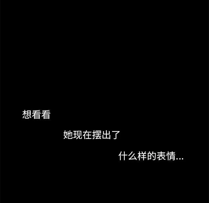 不该有的爱情 第3话 第223页