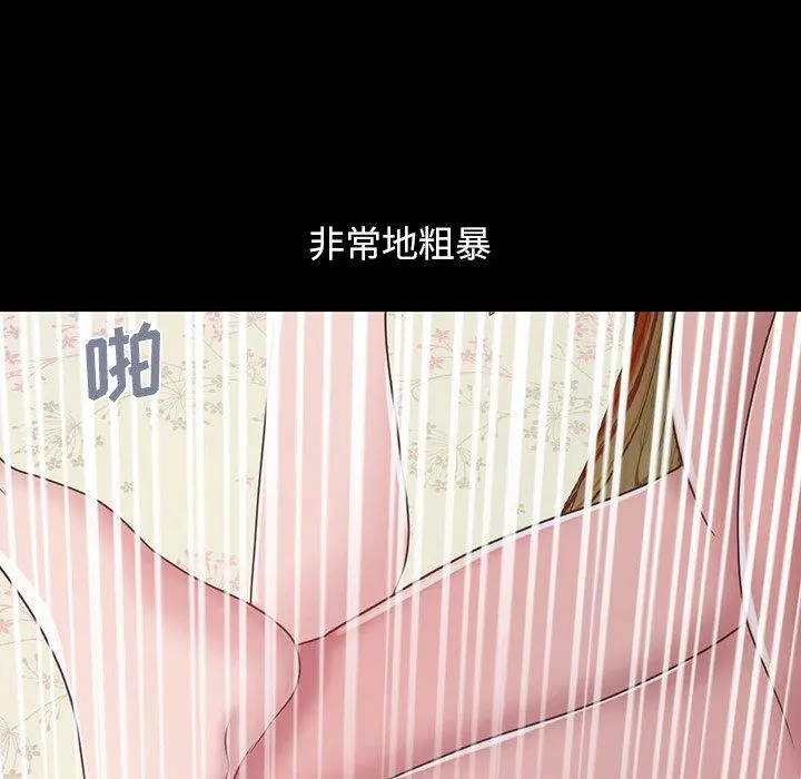 不该有的爱情 第3话 第16页