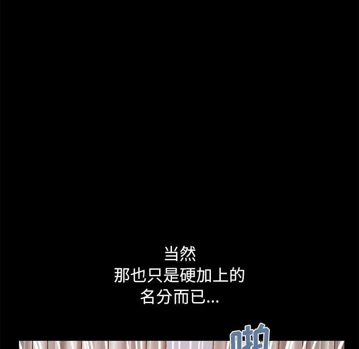 不该有的爱情 第16话 第181页