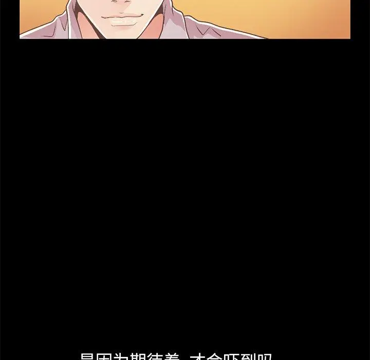 不该有的爱情 第16话 第229页
