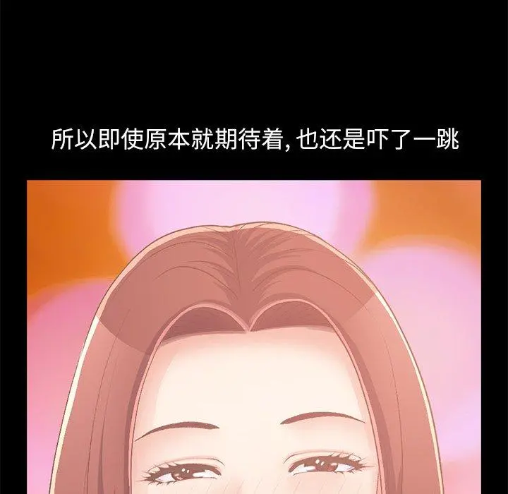 不该有的爱情 第16话 第227页