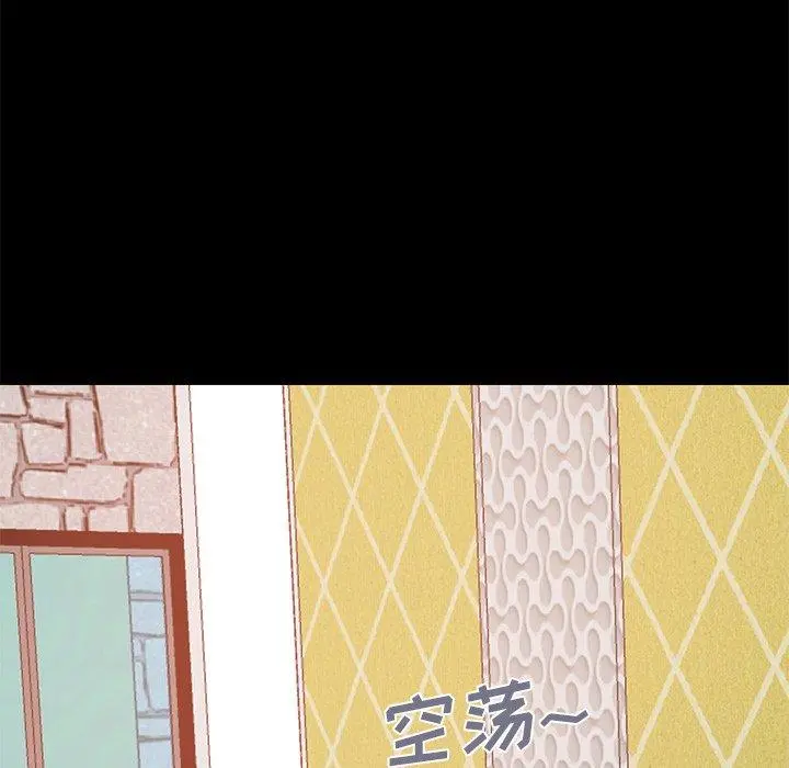 不该有的爱情 第16话 第198页