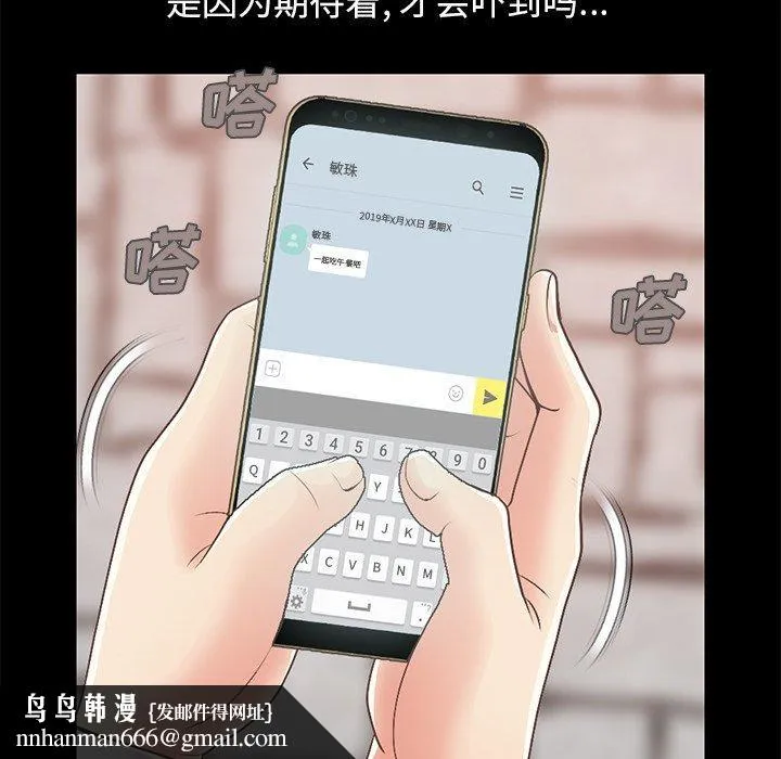 不该有的爱情 第16话 第230页