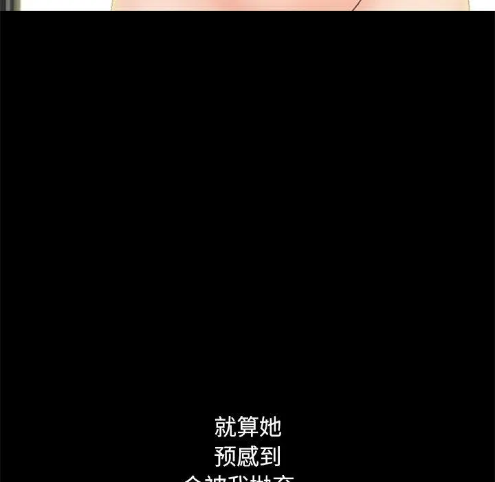 不该有的爱情 第16话 第61页