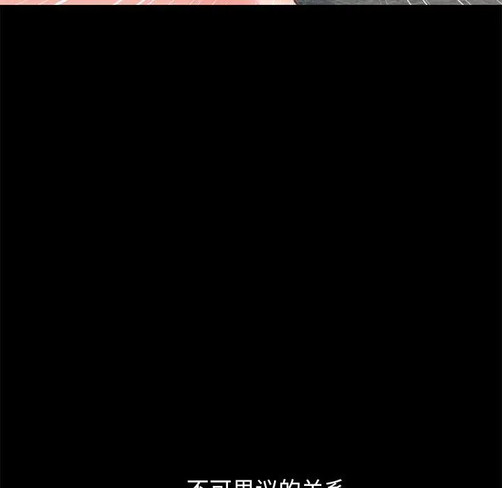 不该有的爱情 第16话 第136页
