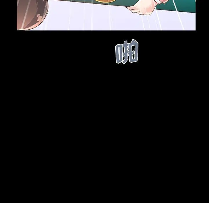不该有的爱情 第16话 第11页