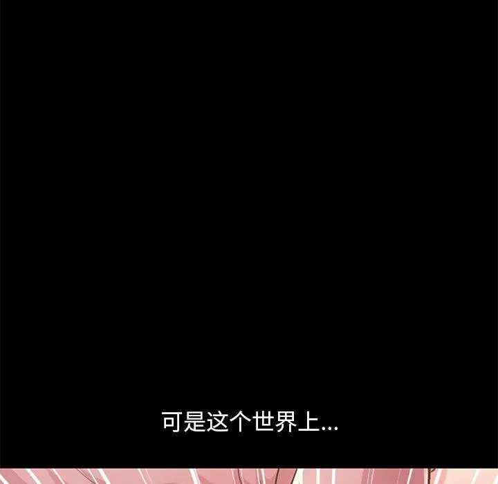 不该有的爱情 第16话 第134页