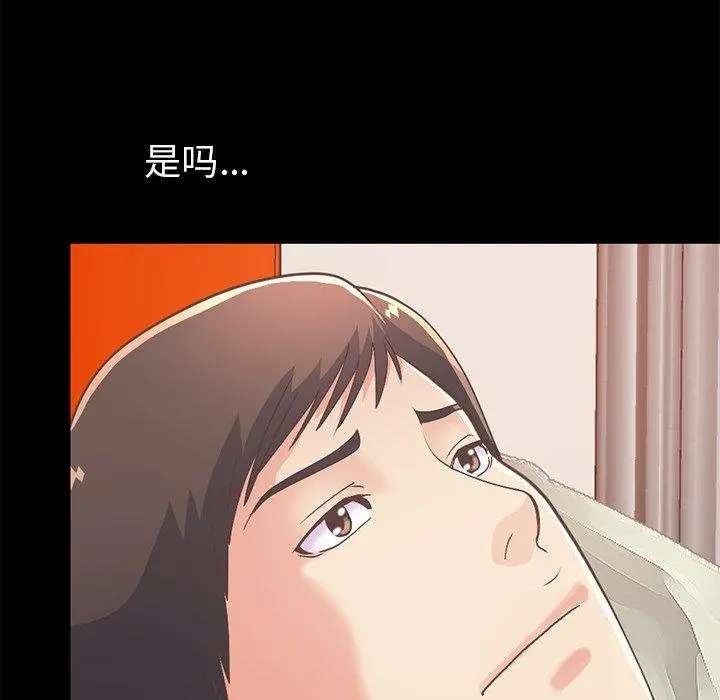 不该有的爱情 第16话 第24页