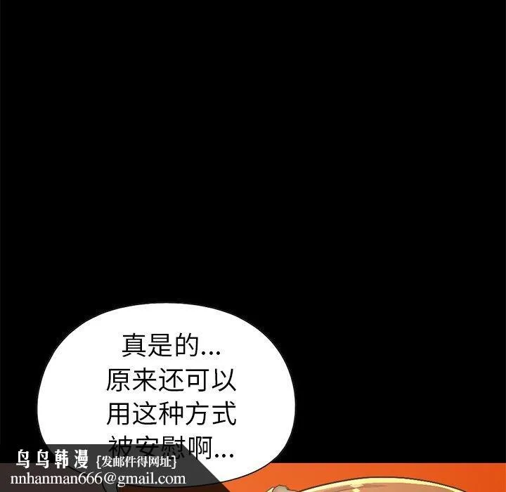 不该有的爱情 第16话 第117页