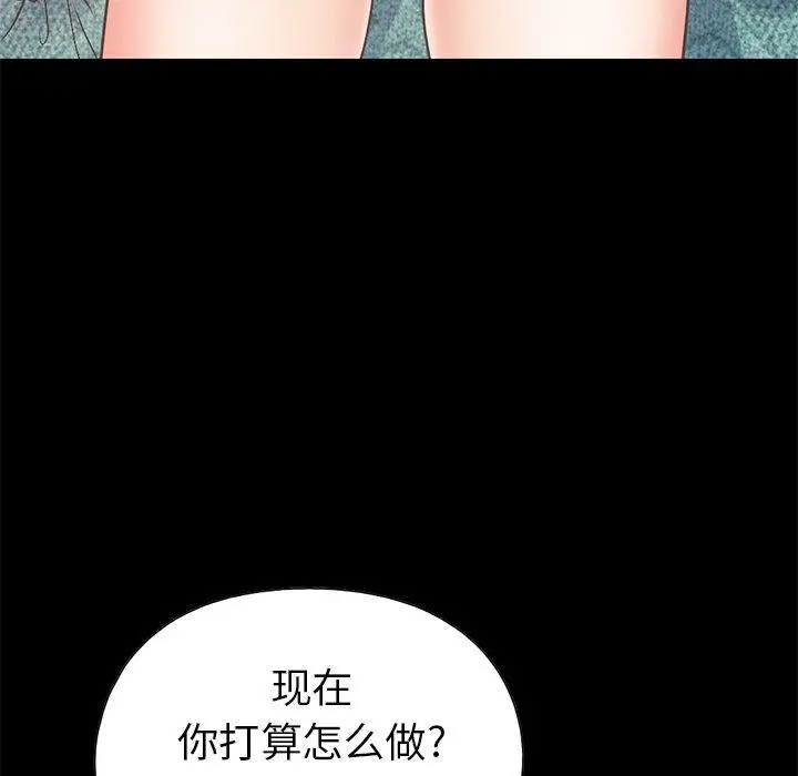 不该有的爱情 第16话 第67页