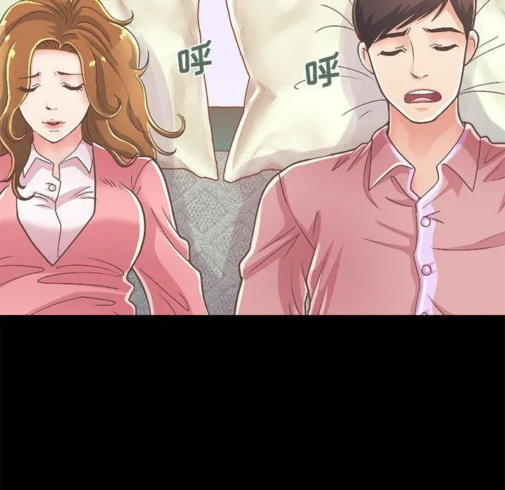 不该有的爱情 第16话 第18页