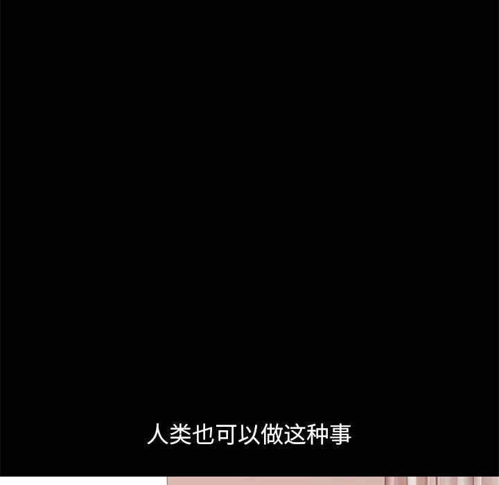 不该有的爱情 第16话 第167页