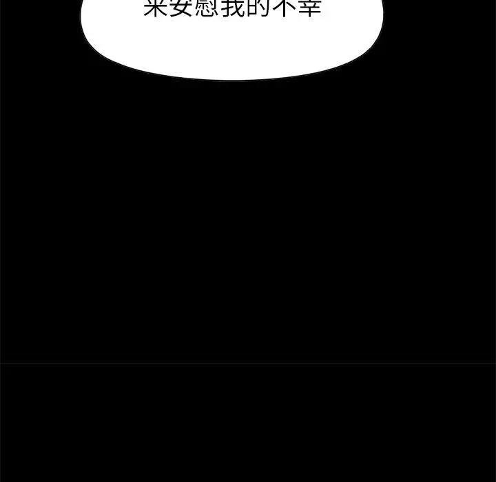 不该有的爱情 第16话 第127页