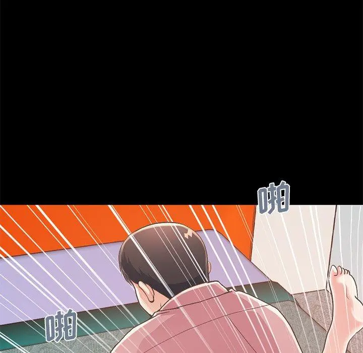 不该有的爱情 第16话 第7页