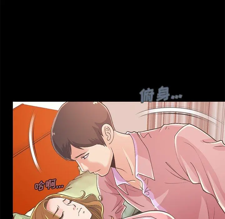 不该有的爱情 第16话 第52页